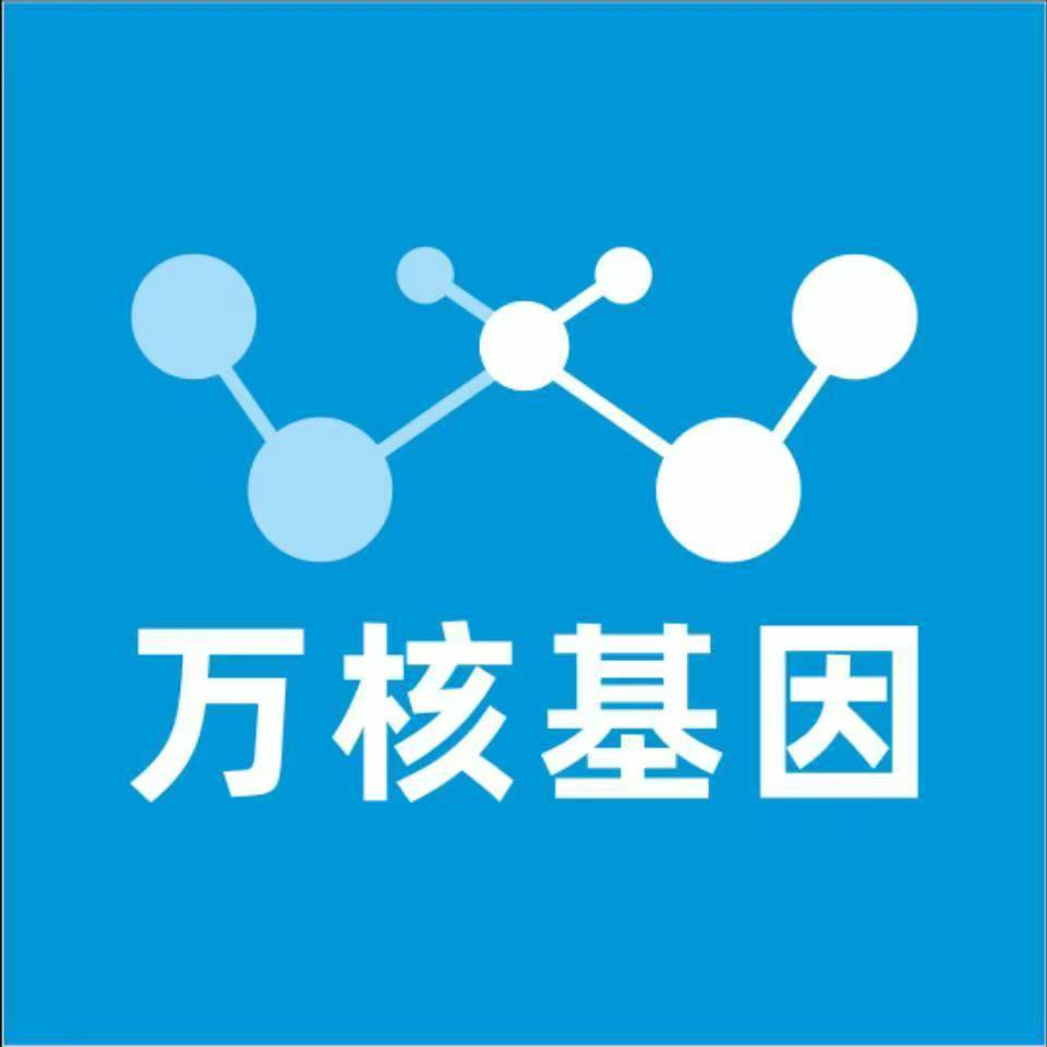 阿勒泰铁门关万核DNA检测咨询中心